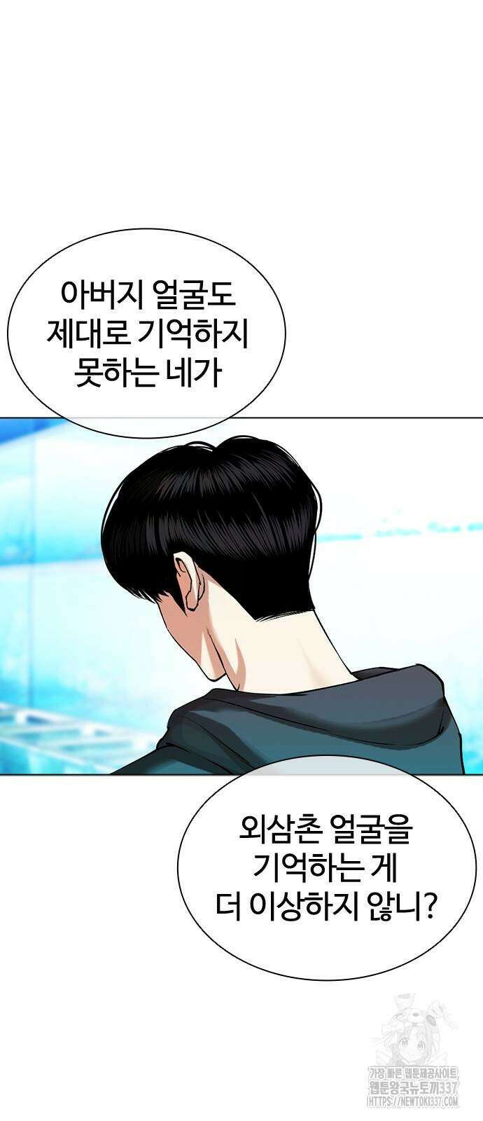외모지상주의 503화 18