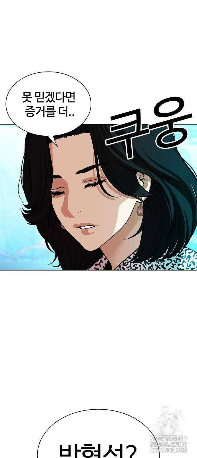 외모지상주의 503화 19