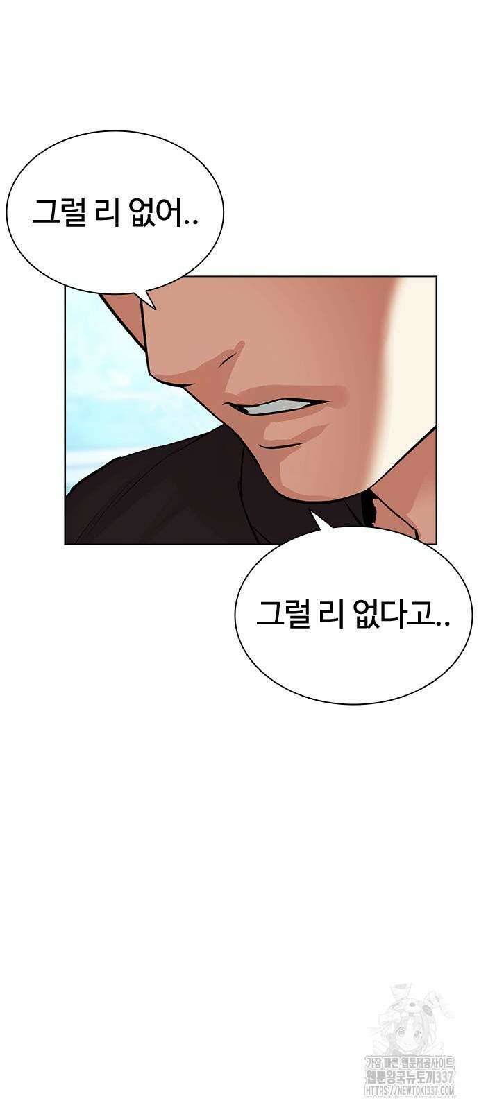 외모지상주의 503화 21
