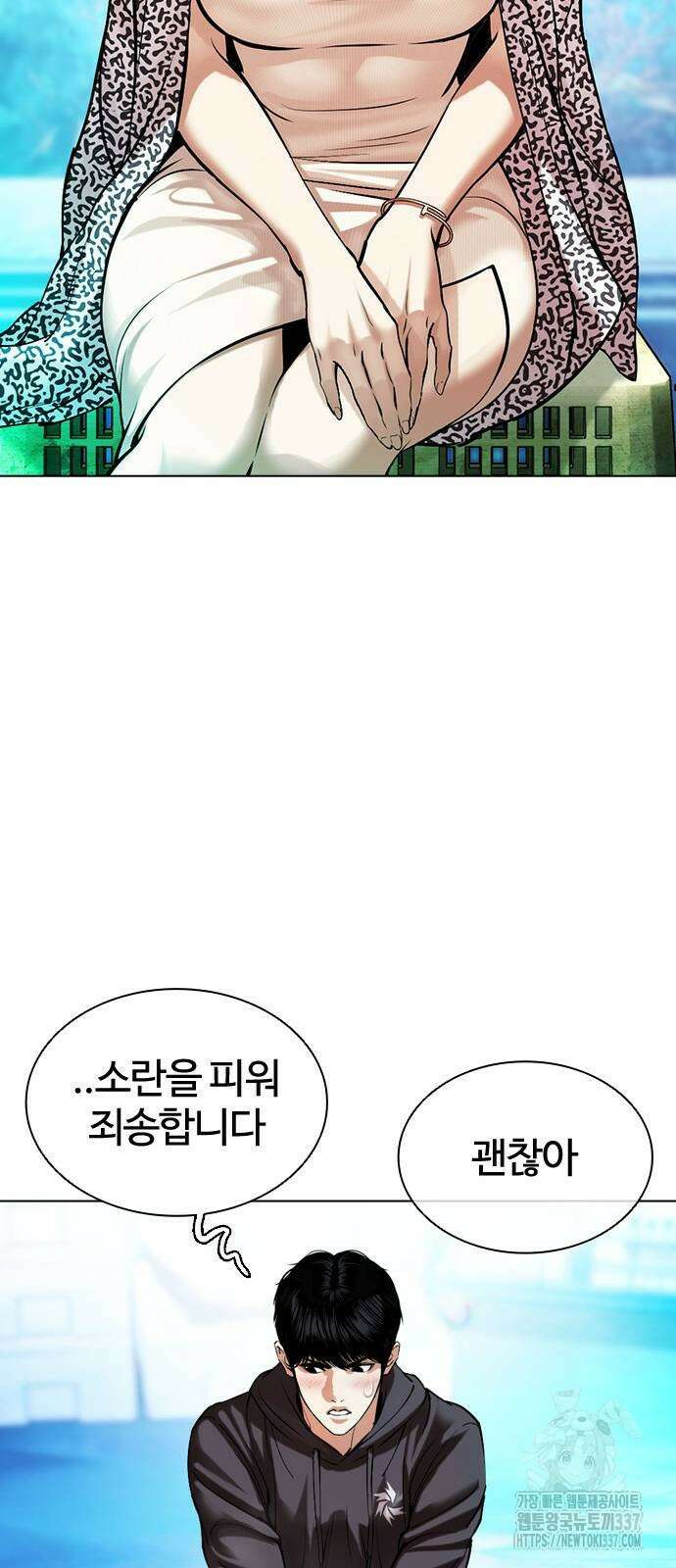 외모지상주의 503화 26