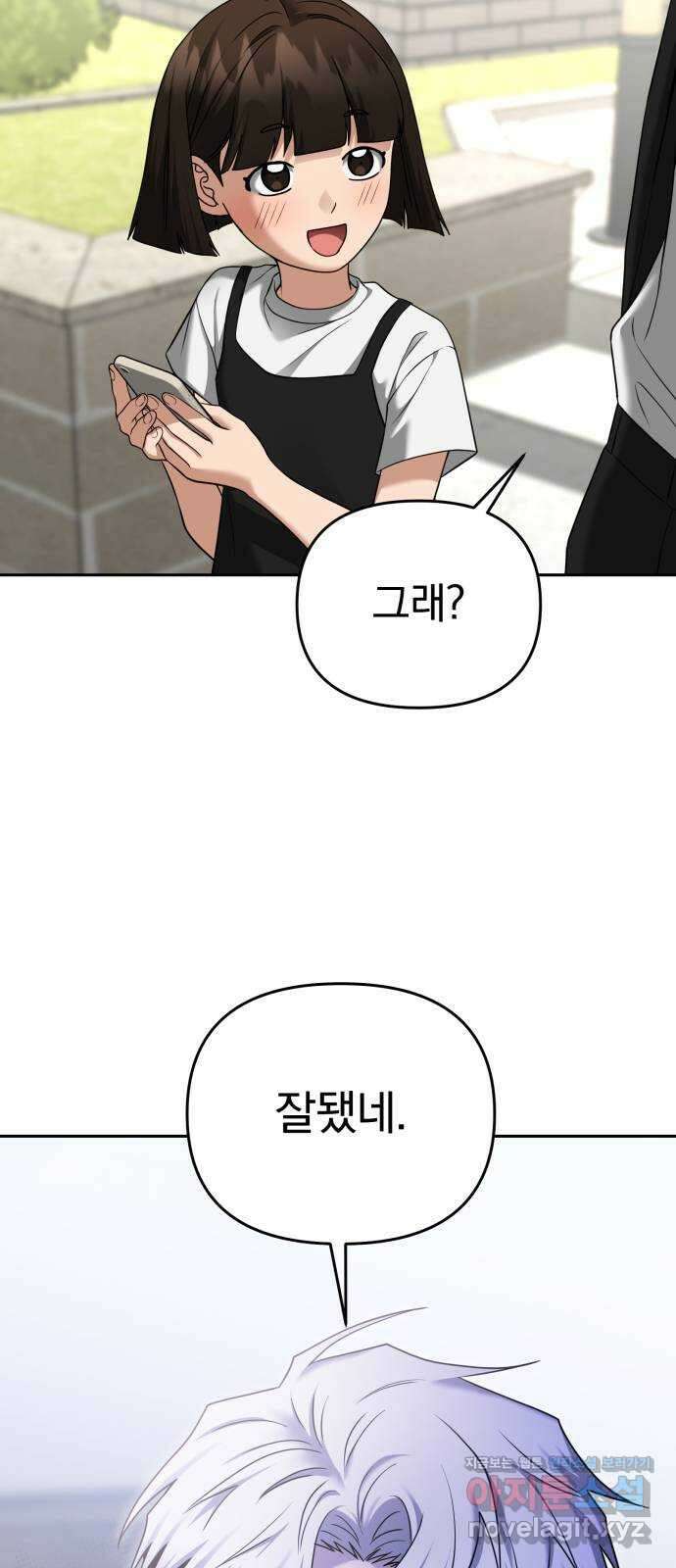 악마라고 불러다오 2부 26화 각성 3