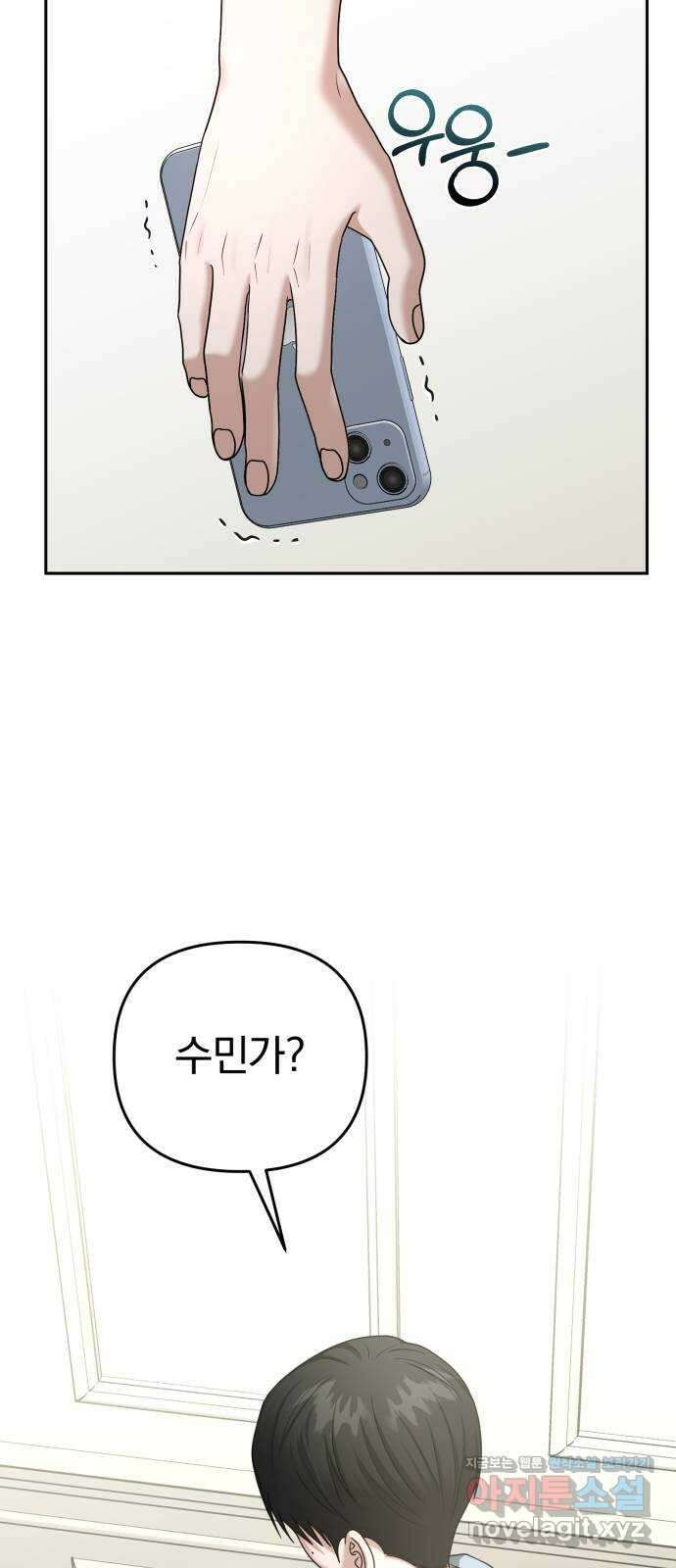 악마라고 불러다오 2부 26화 각성 11