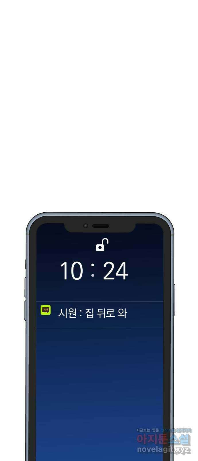 악마라고 불러다오 2부 26화 각성 13