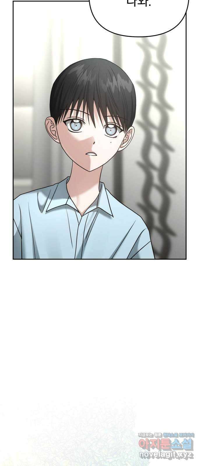 악마라고 불러다오 2부 26화 각성 16