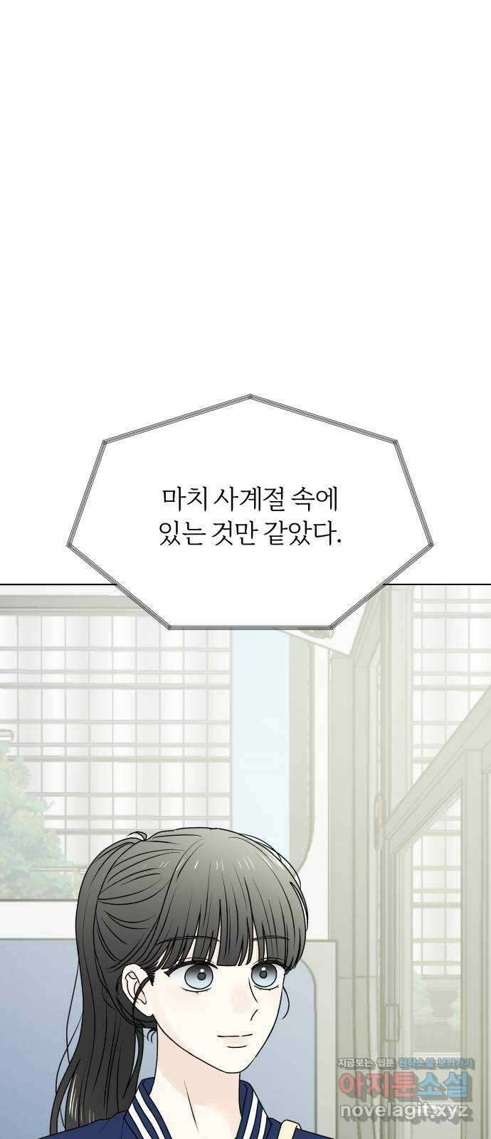여름의 너에게 에필로그 6