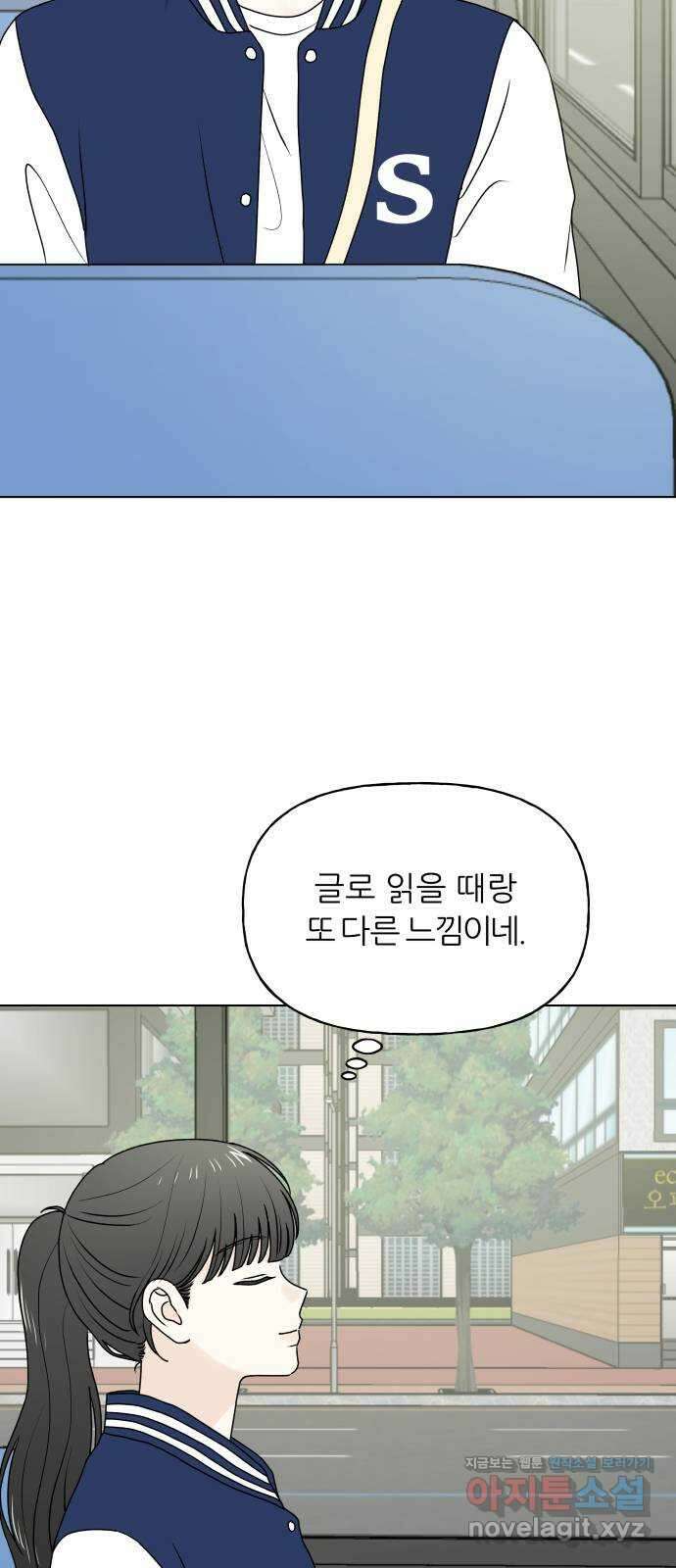 여름의 너에게 에필로그 7