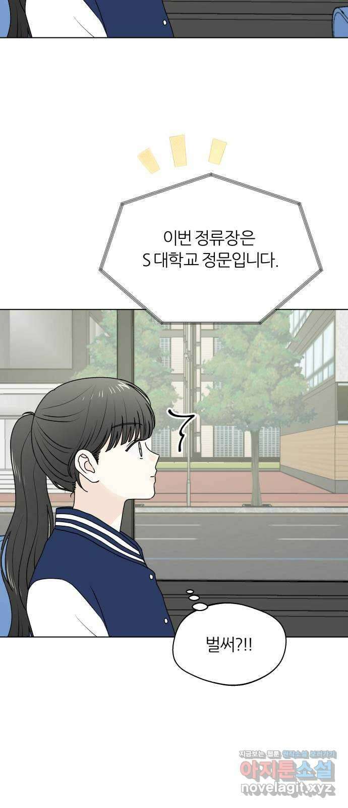 여름의 너에게 에필로그 8