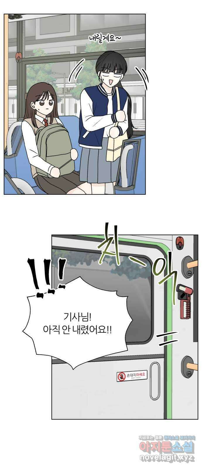 여름의 너에게 에필로그 9