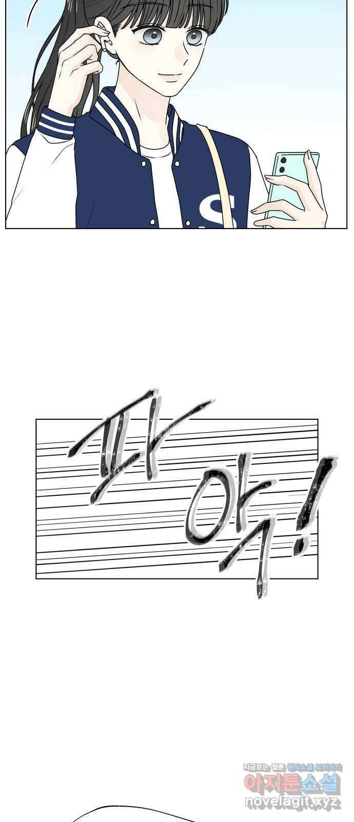 여름의 너에게 에필로그 12