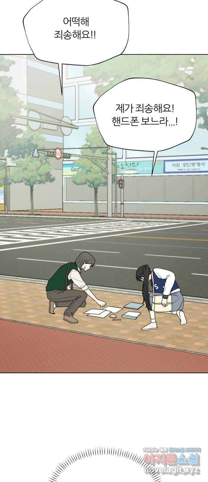 여름의 너에게 에필로그 13