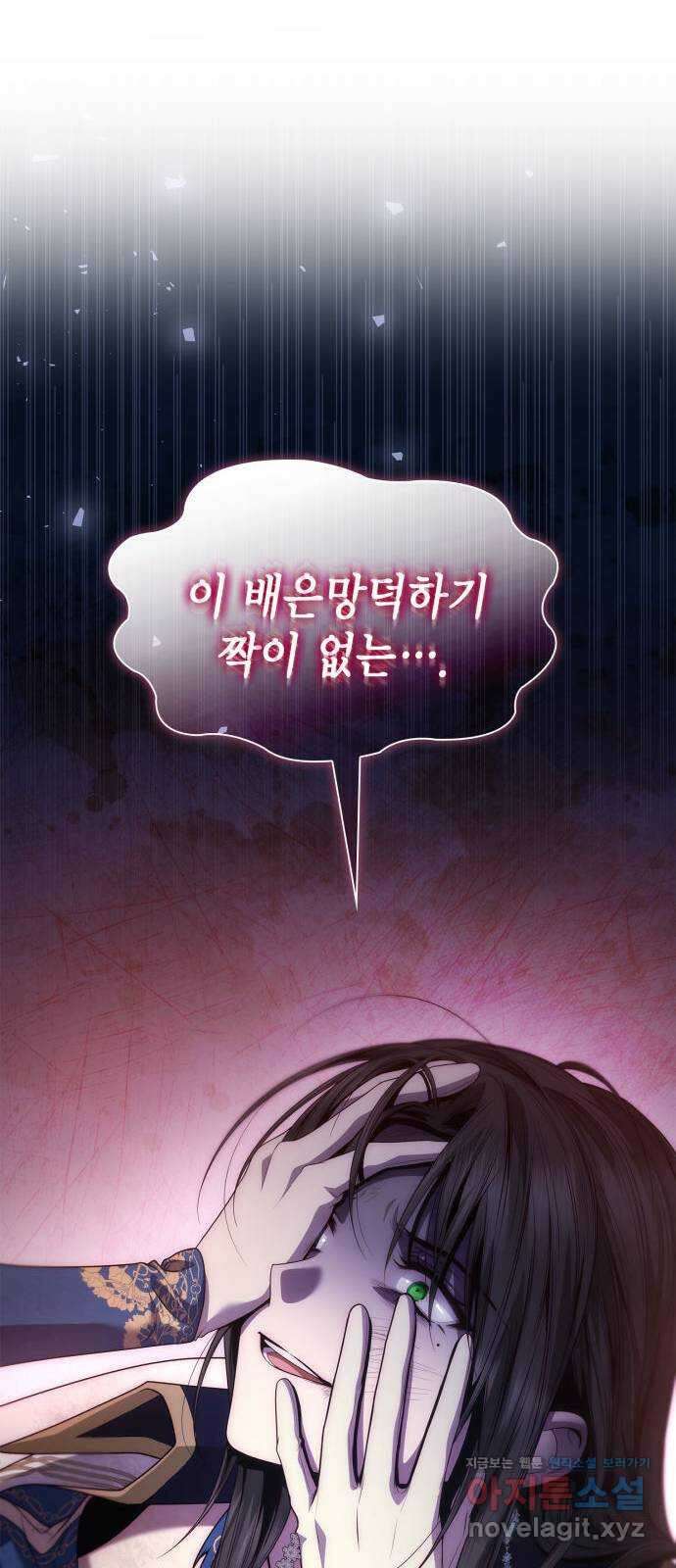 언니, 이번 생엔 내가 왕비야 93화 12