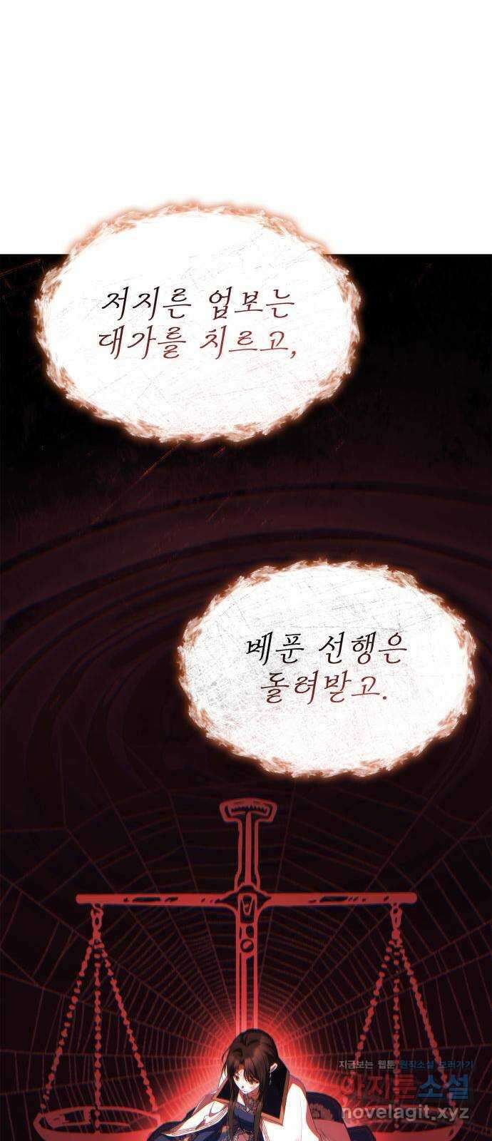 언니, 이번 생엔 내가 왕비야 93화 15