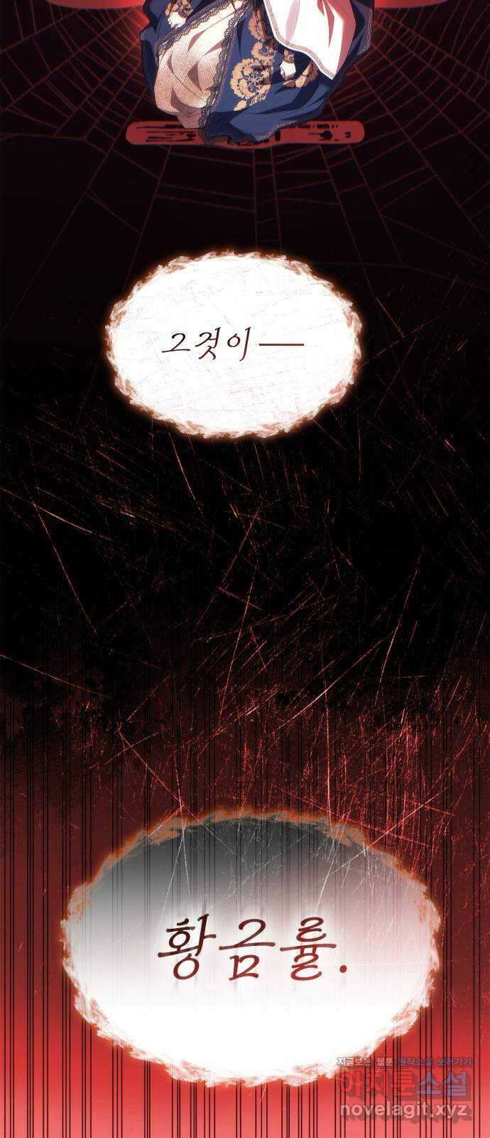 언니, 이번 생엔 내가 왕비야 93화 16