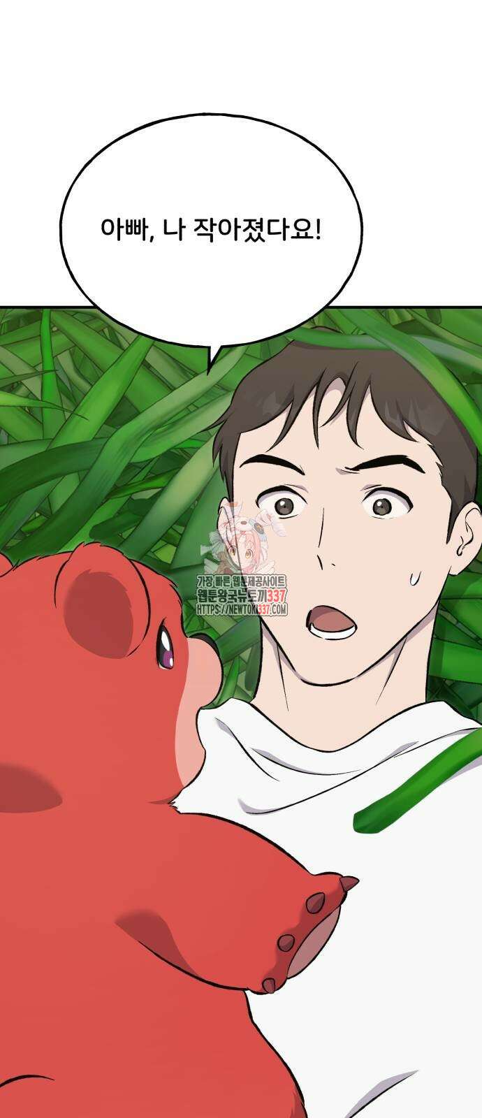 나혼자 탑에서 농사 62화 1