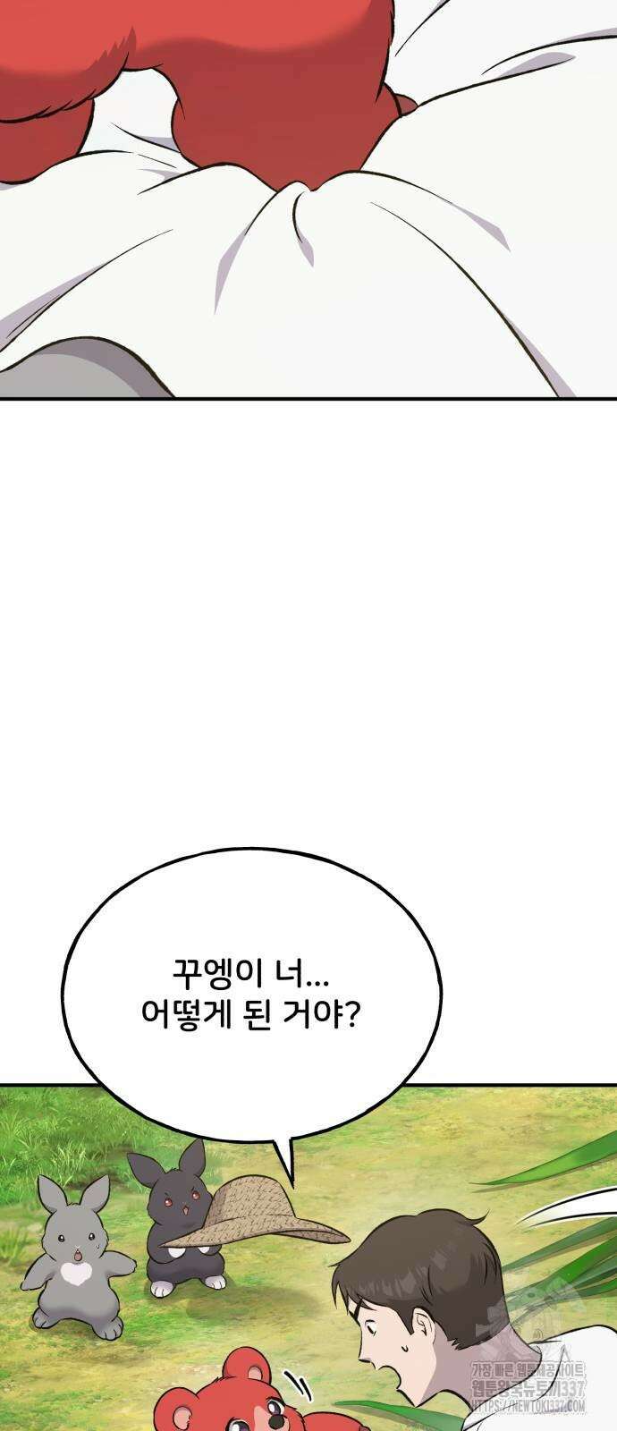 나혼자 탑에서 농사 62화 2