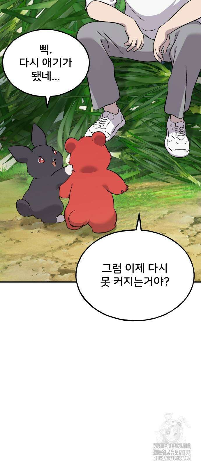 나혼자 탑에서 농사 62화 5