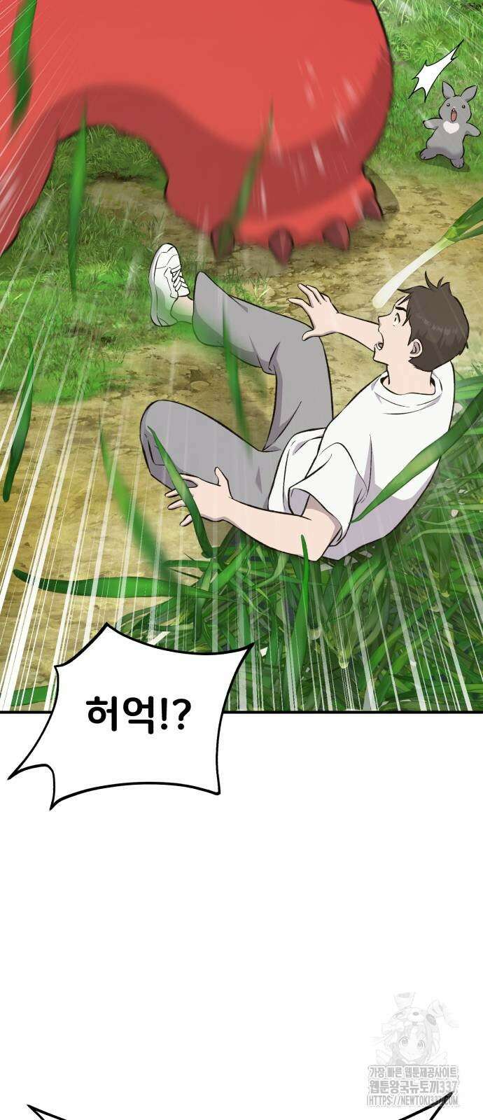 나혼자 탑에서 농사 62화 7