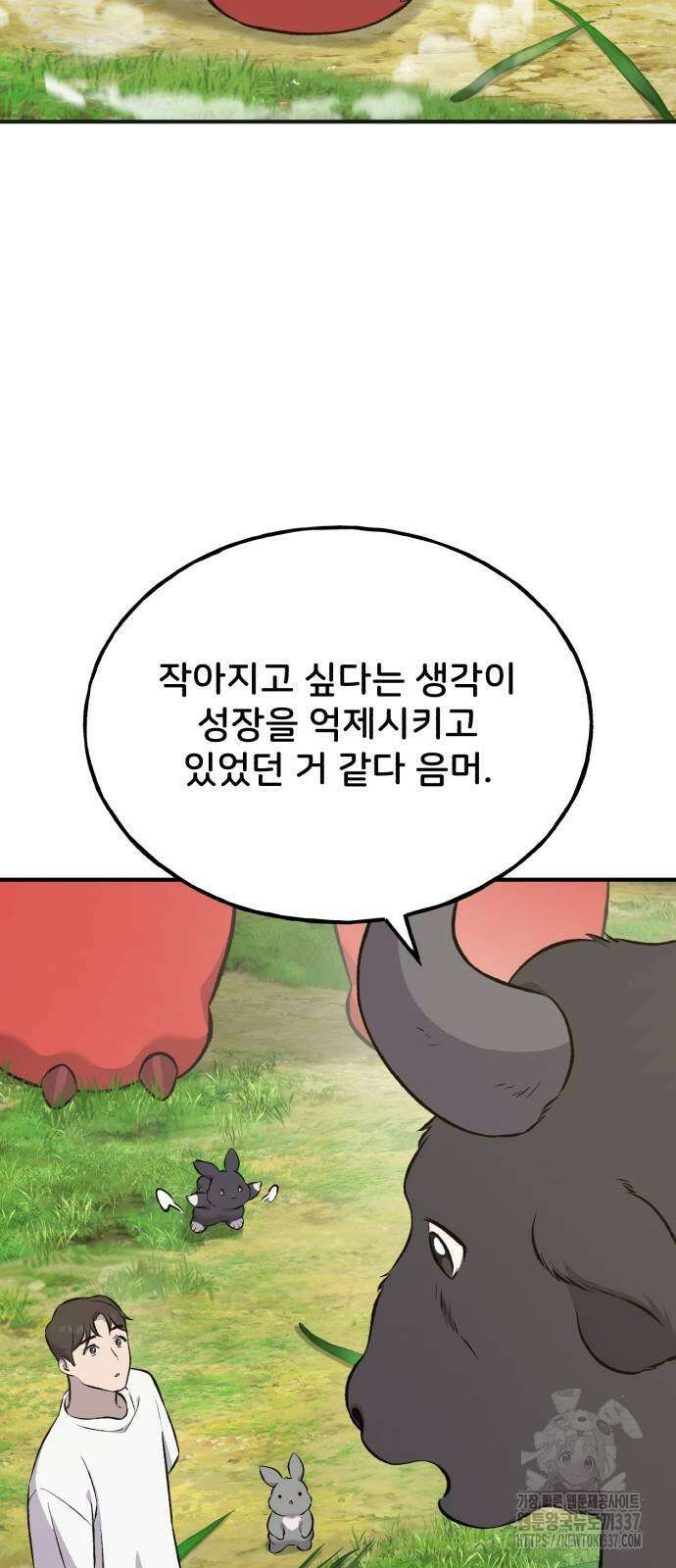 나혼자 탑에서 농사 62화 9