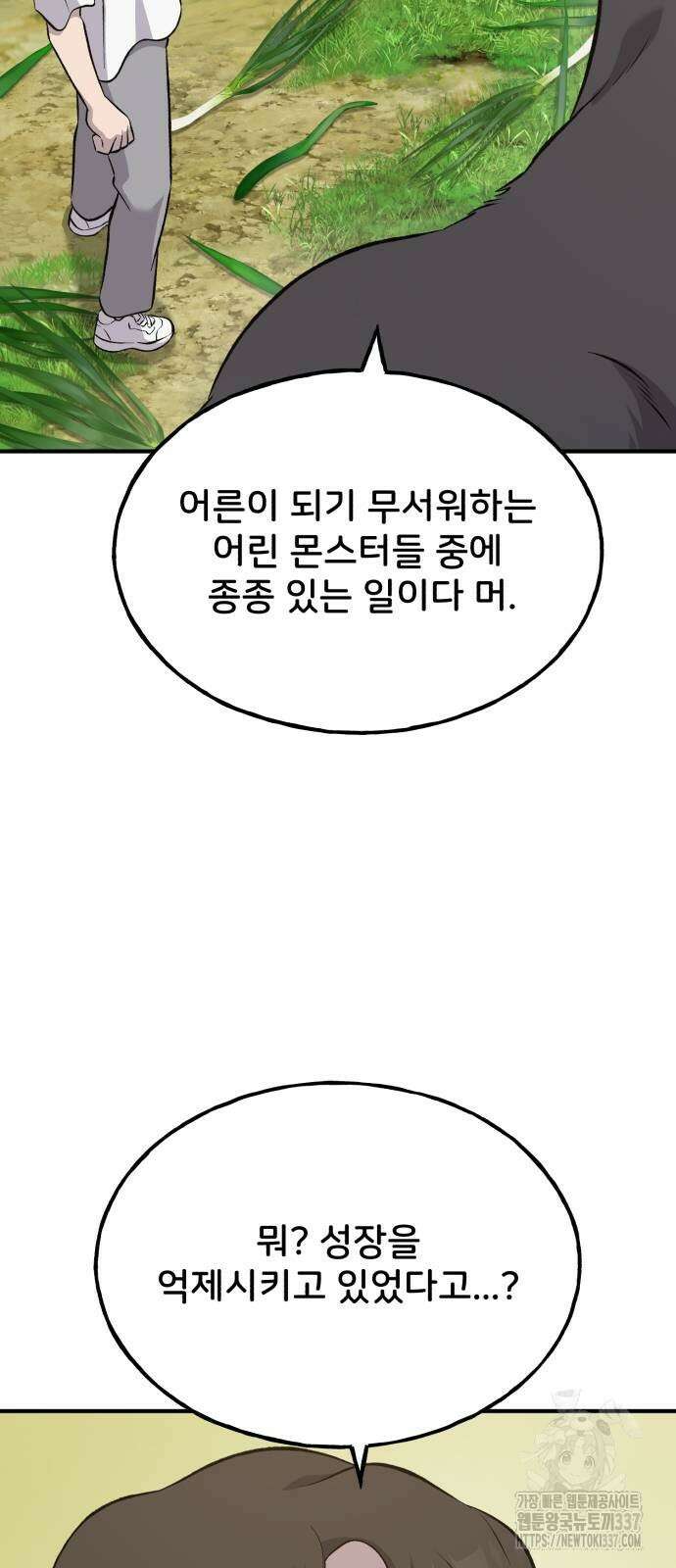 나혼자 탑에서 농사 62화 10