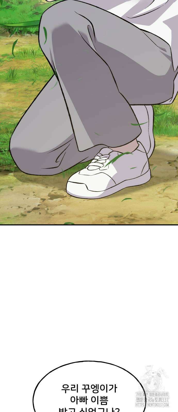 나혼자 탑에서 농사 62화 17