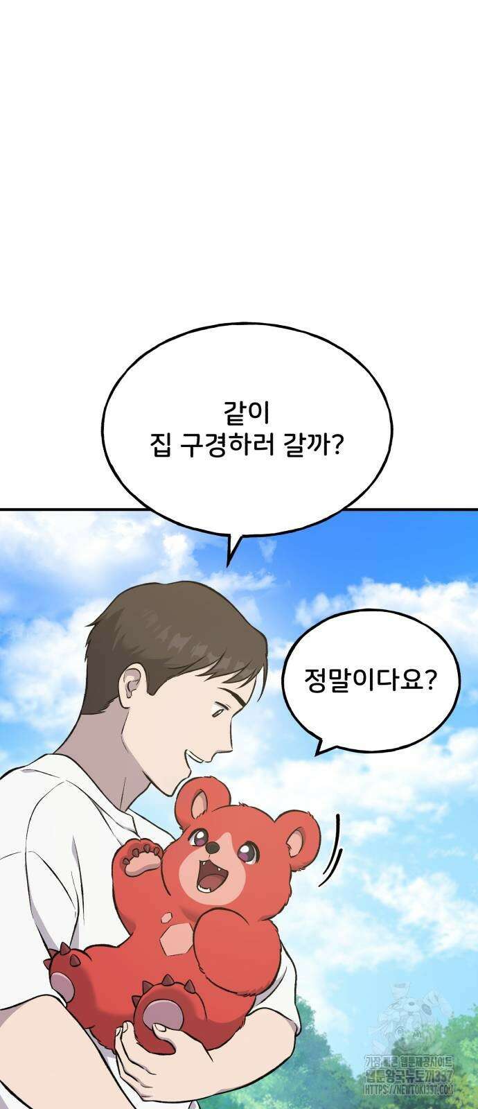 나혼자 탑에서 농사 62화 19