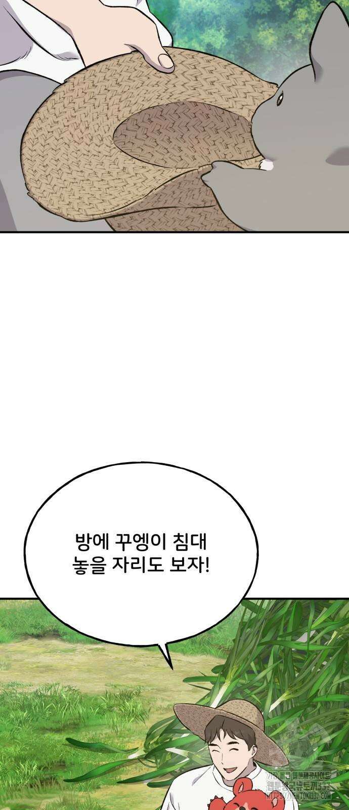 나혼자 탑에서 농사 62화 20