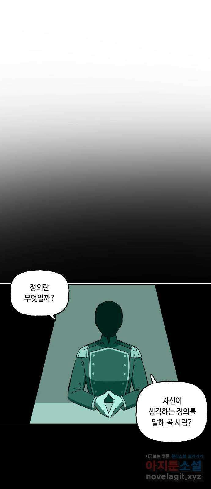 합법해적 파르페 228화 [나아가는 자들] 3