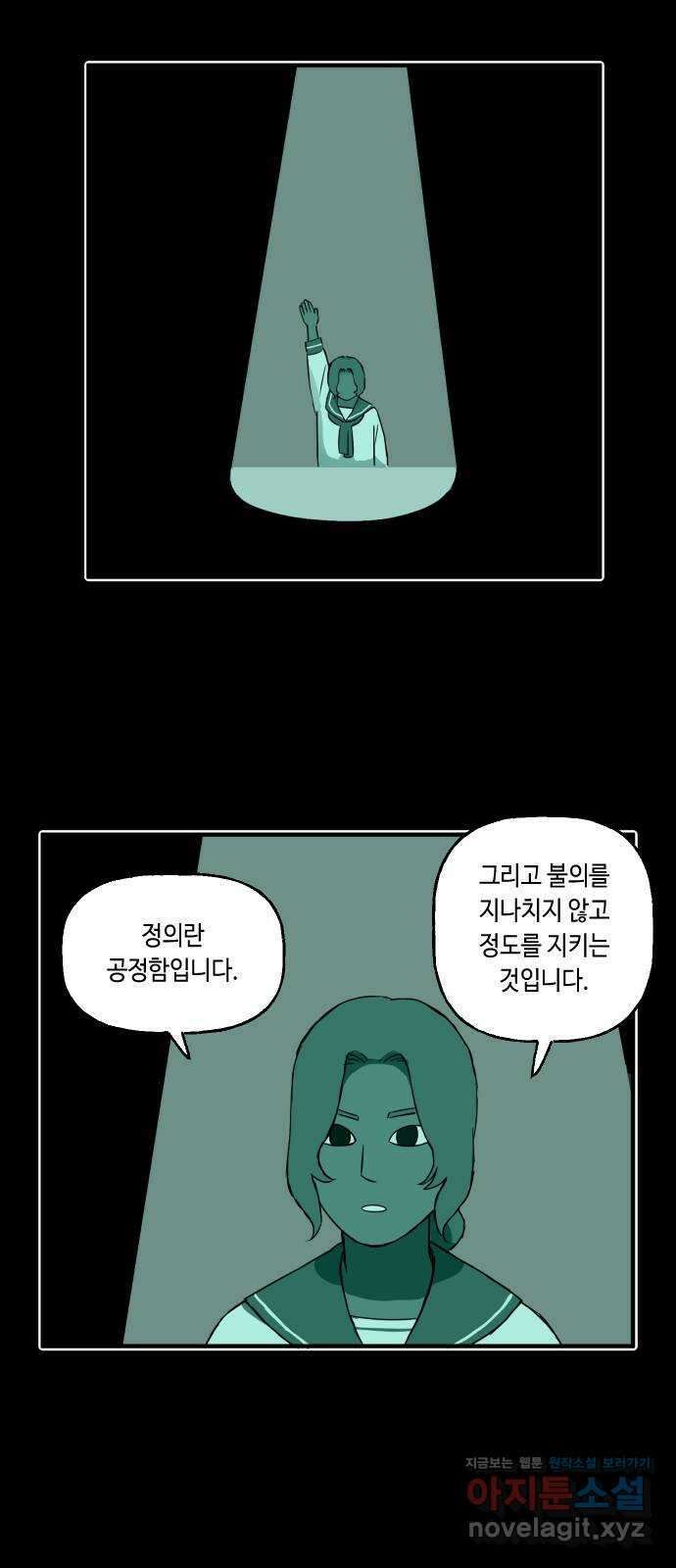 합법해적 파르페 228화 [나아가는 자들] 4