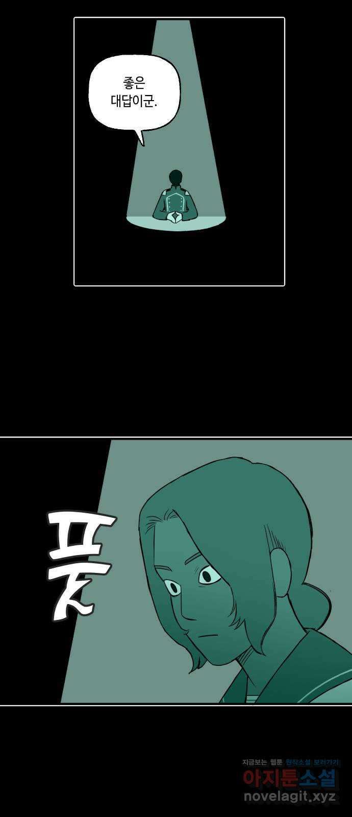 합법해적 파르페 228화 [나아가는 자들] 5