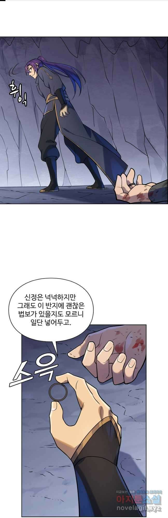 백련성신 1181화 1