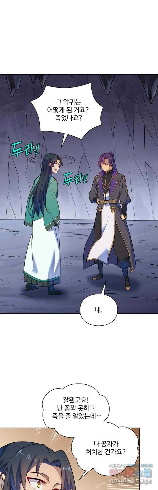 백련성신 1181화 4
