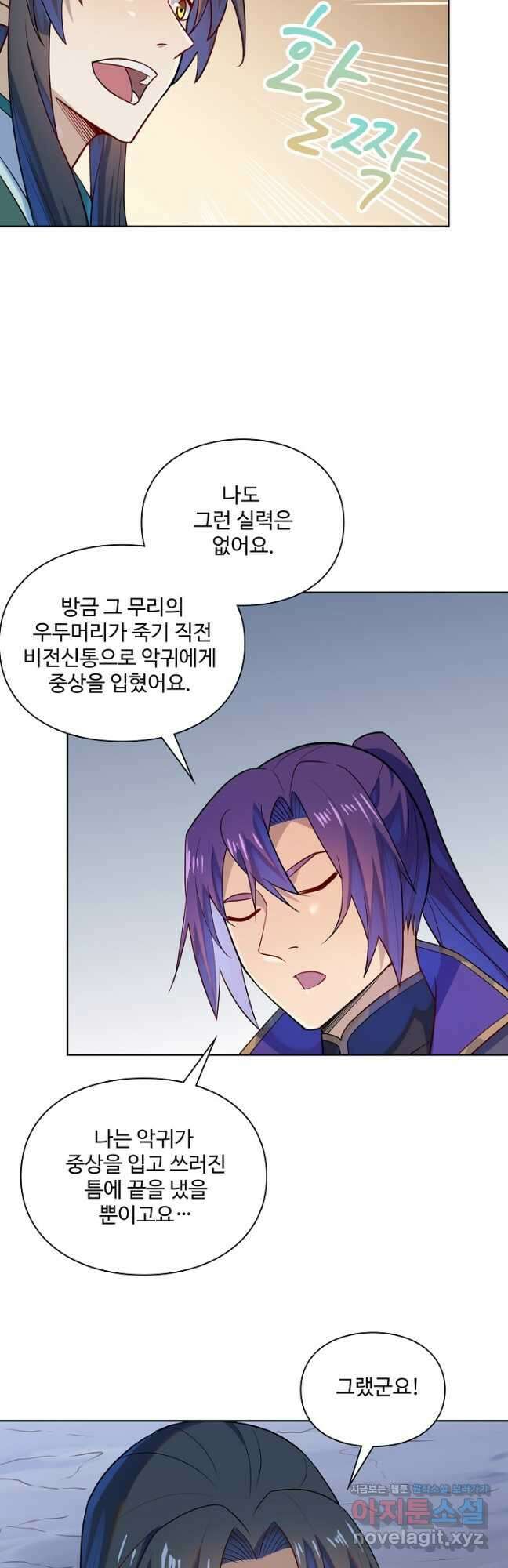 백련성신 1181화 5