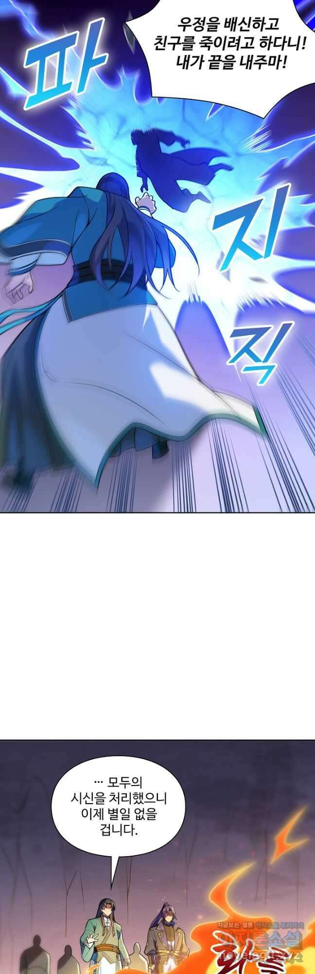 백련성신 1181화 7