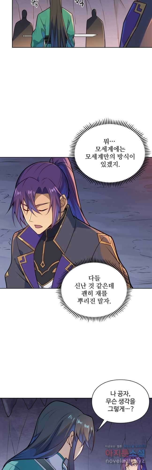 백련성신 1181화 9