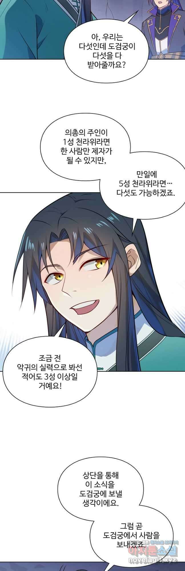 백련성신 1181화 10