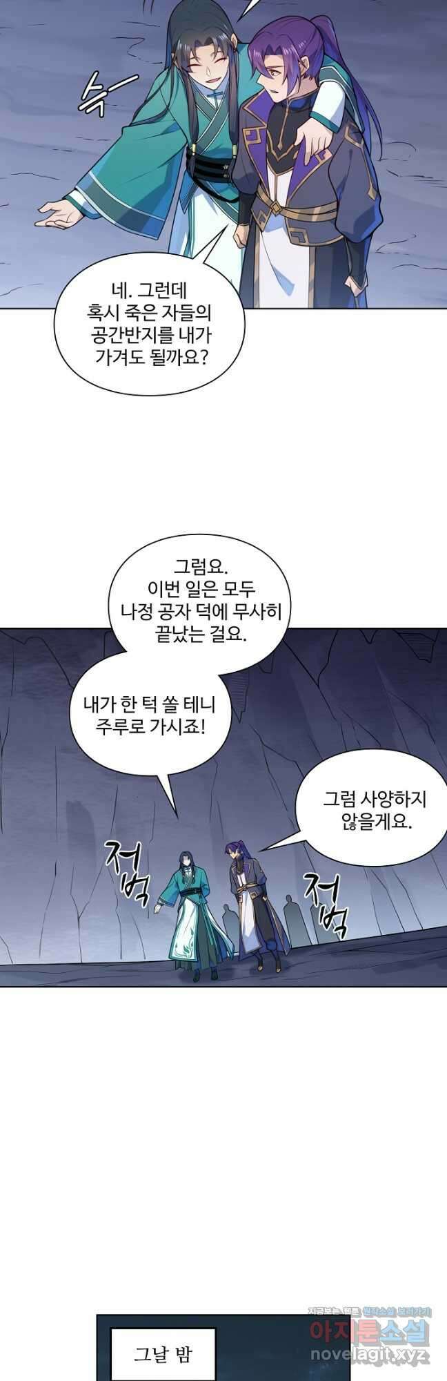 백련성신 1181화 11