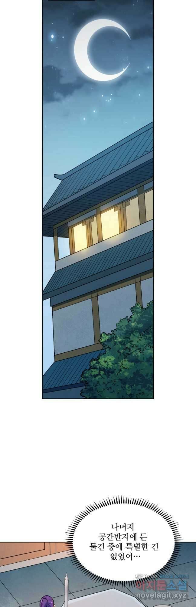 백련성신 1181화 12
