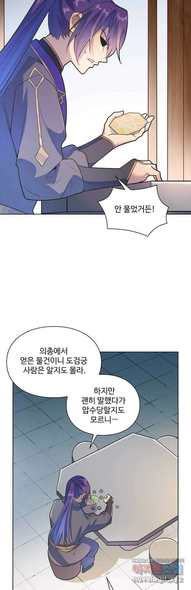 백련성신 1181화 18