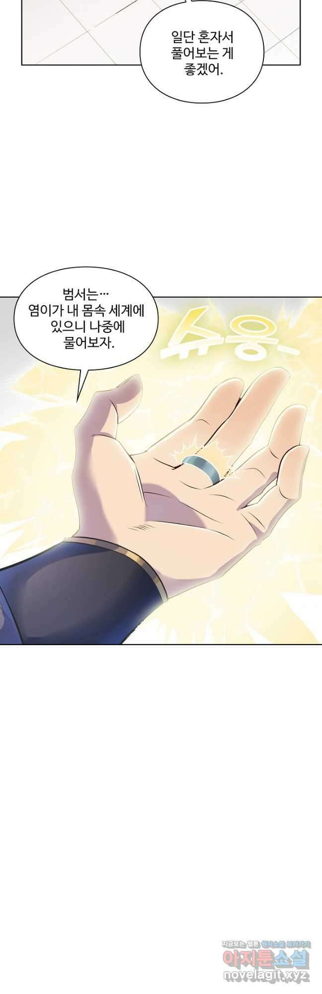 백련성신 1181화 19