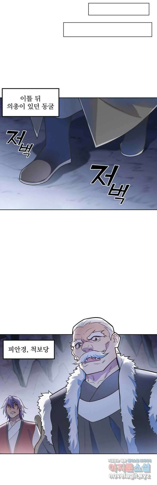 백련성신 1181화 20