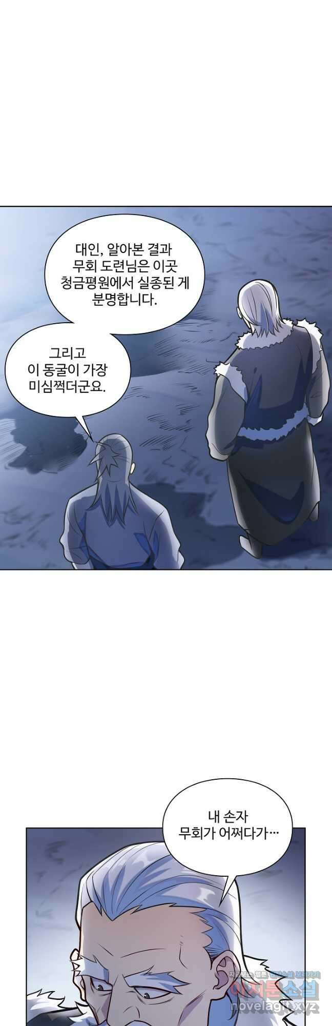 백련성신 1181화 21