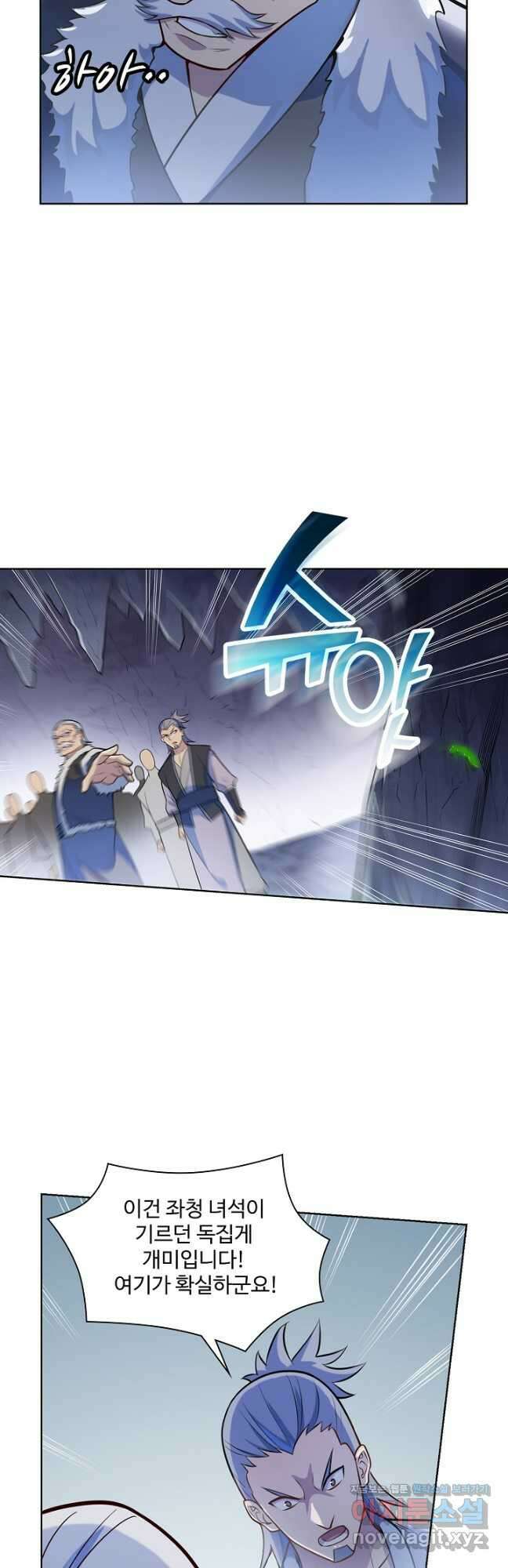 백련성신 1181화 22