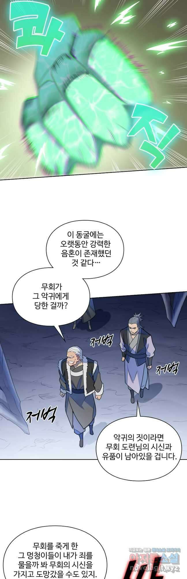 백련성신 1181화 25