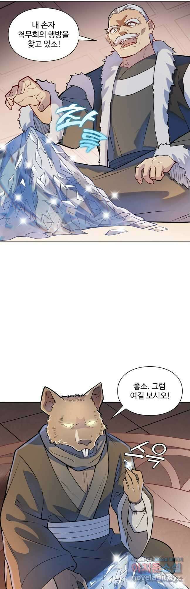 백련성신 1181화 28
