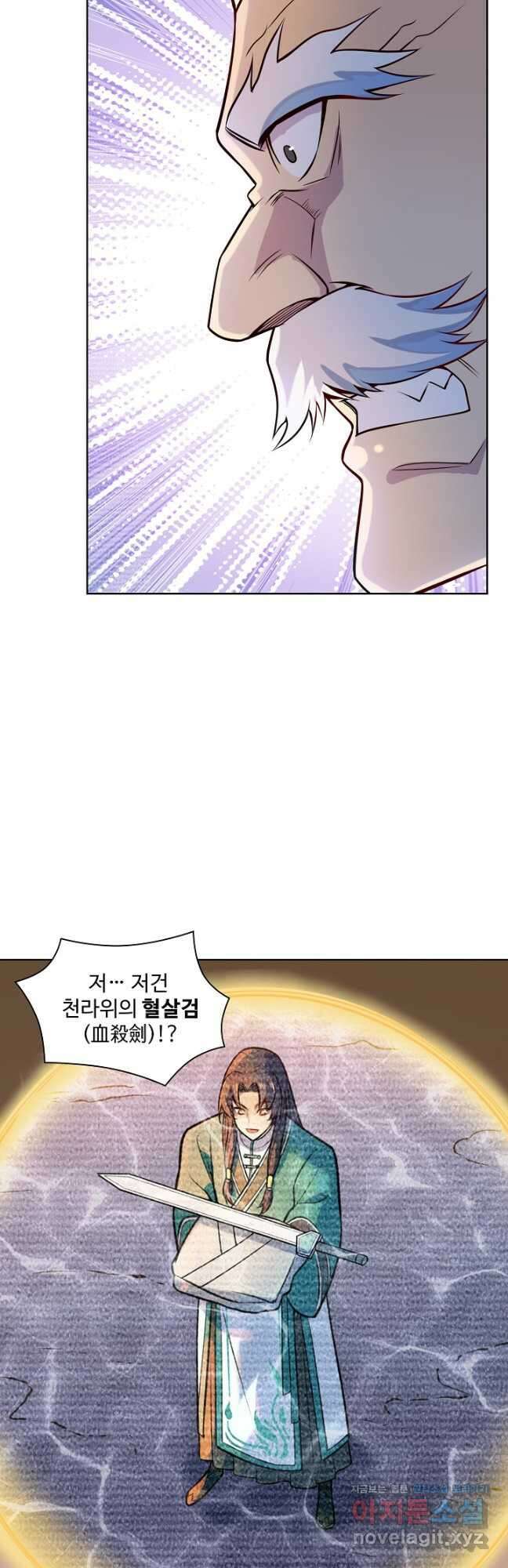 백련성신 1181화 30