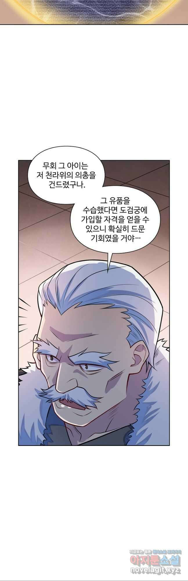백련성신 1181화 31