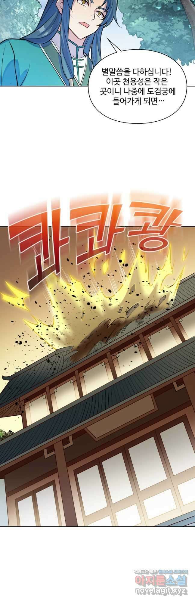 백련성신 1181화 34