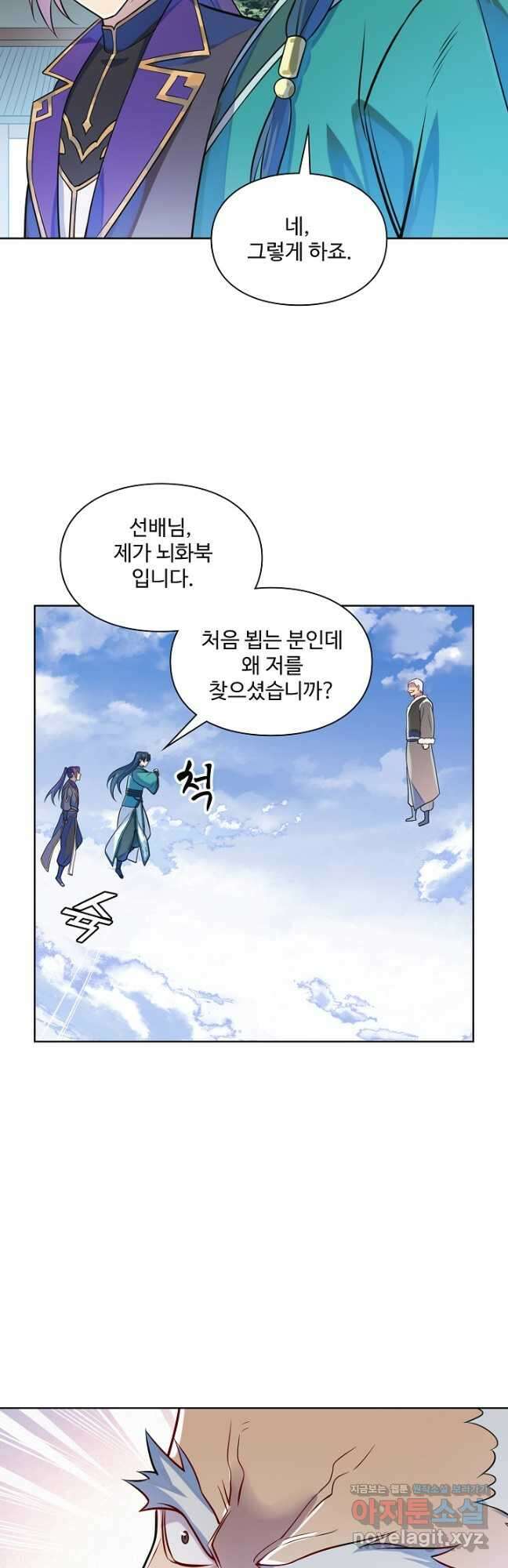 백련성신 1181화 37