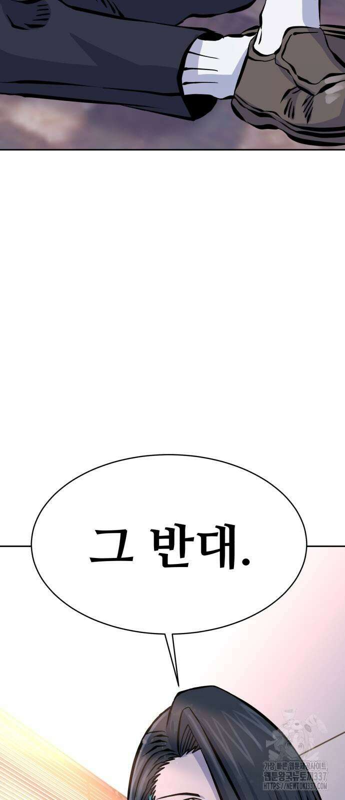 암살청과 14화 2