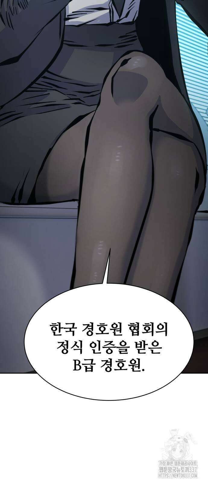 암살청과 14화 8